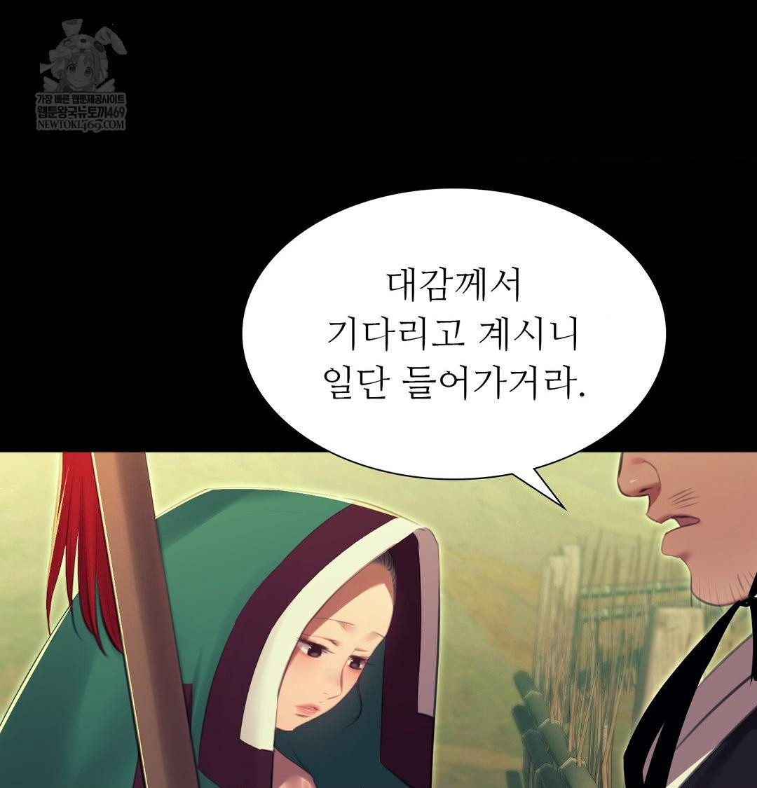 18+ Madam Raw Chapter 174 page 92
