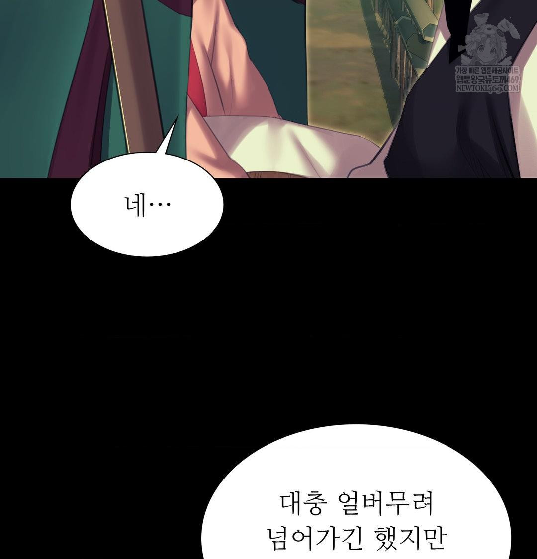 18+ Madam Raw Chapter 174 page 93