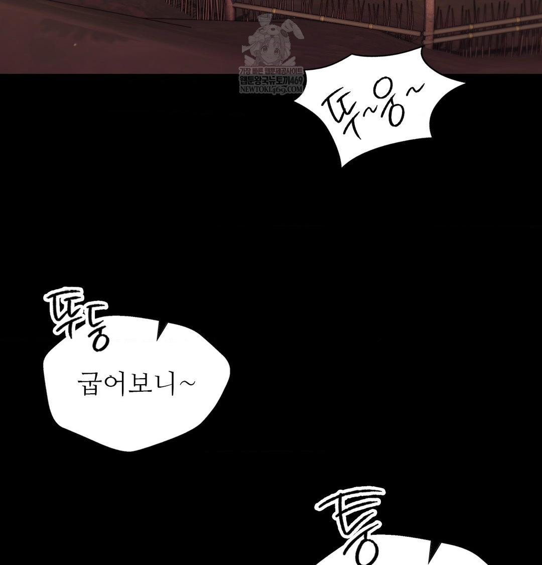 18+ Madam Raw Chapter 174 page 102