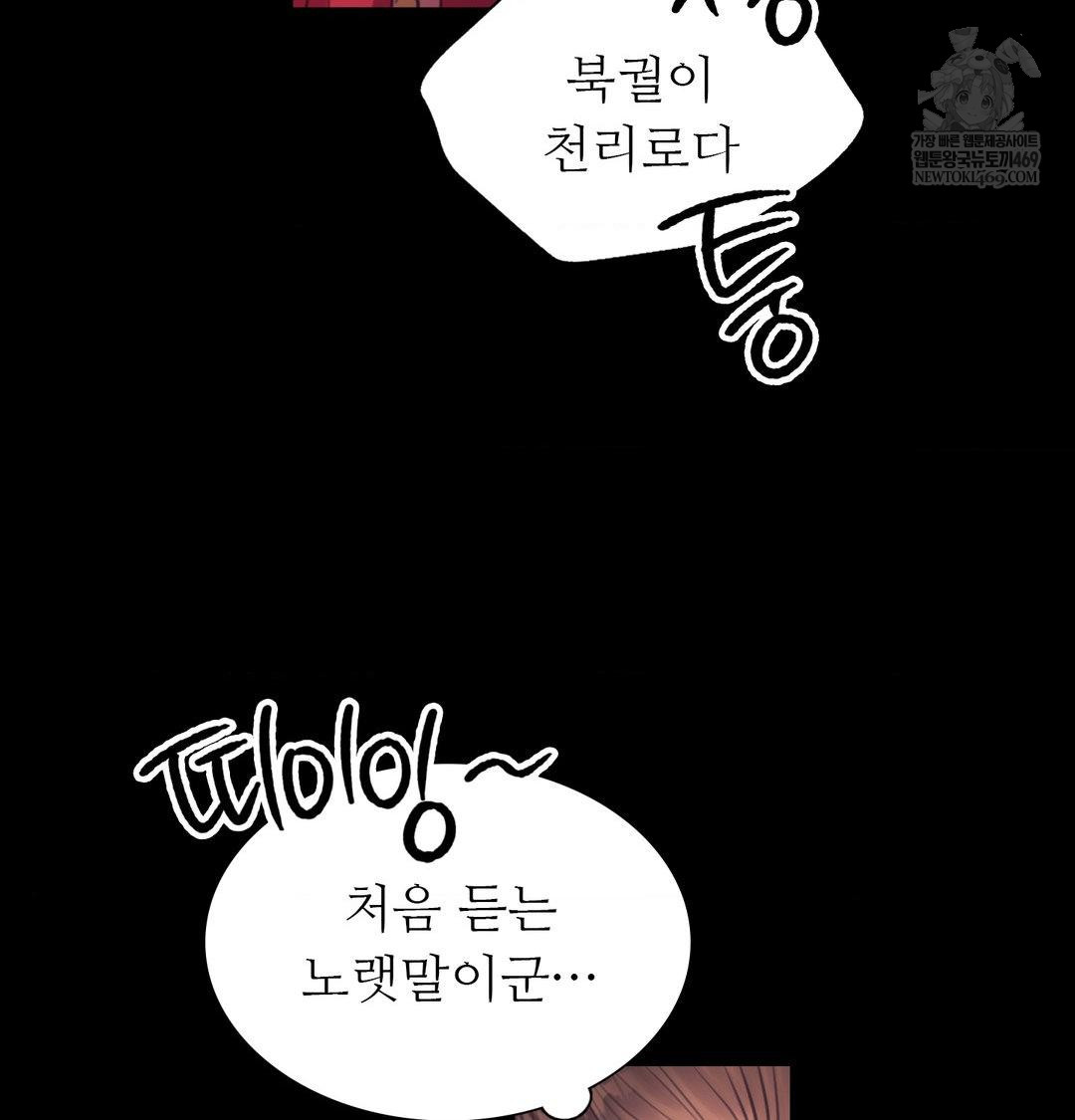 18+ Madam Raw Chapter 174 page 107