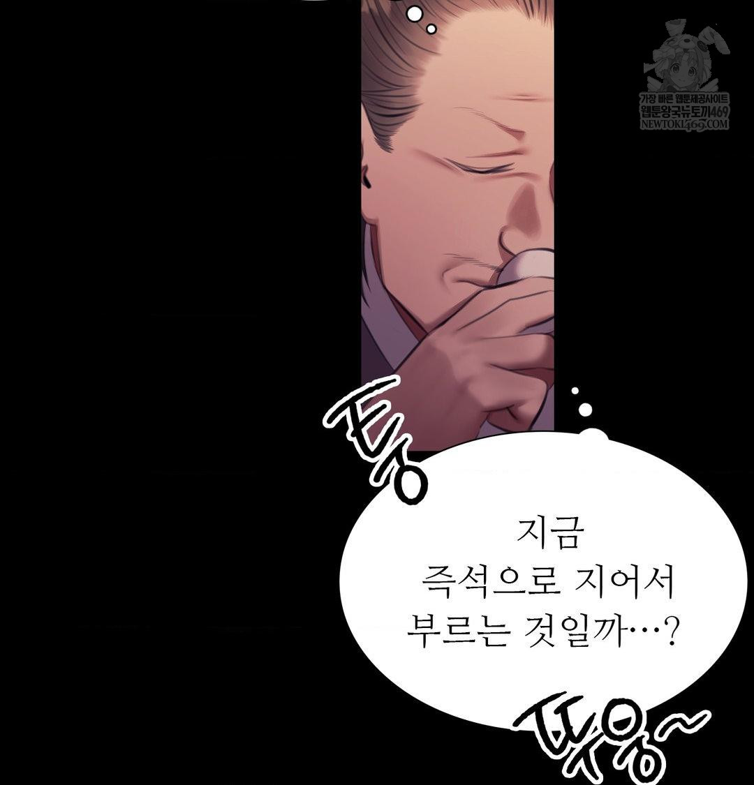 18+ Madam Raw Chapter 174 page 108