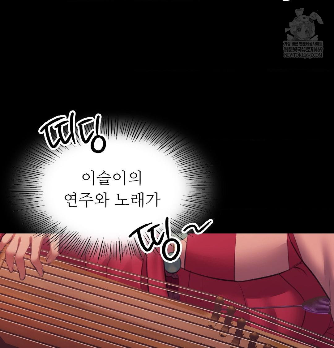 18+ Madam Raw Chapter 174 page 109