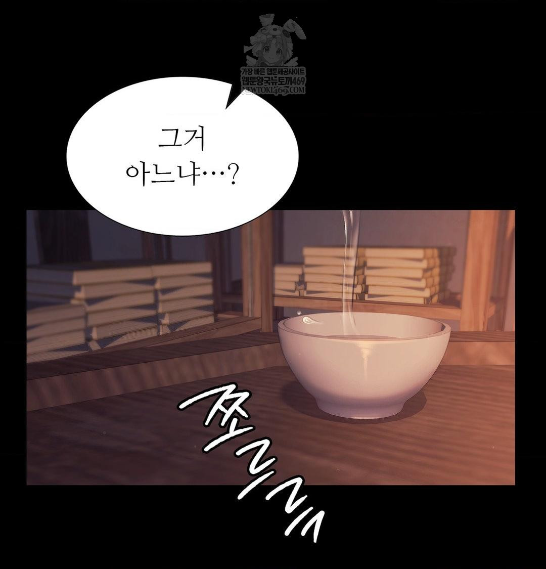 18+ Madam Raw Chapter 174 page 111