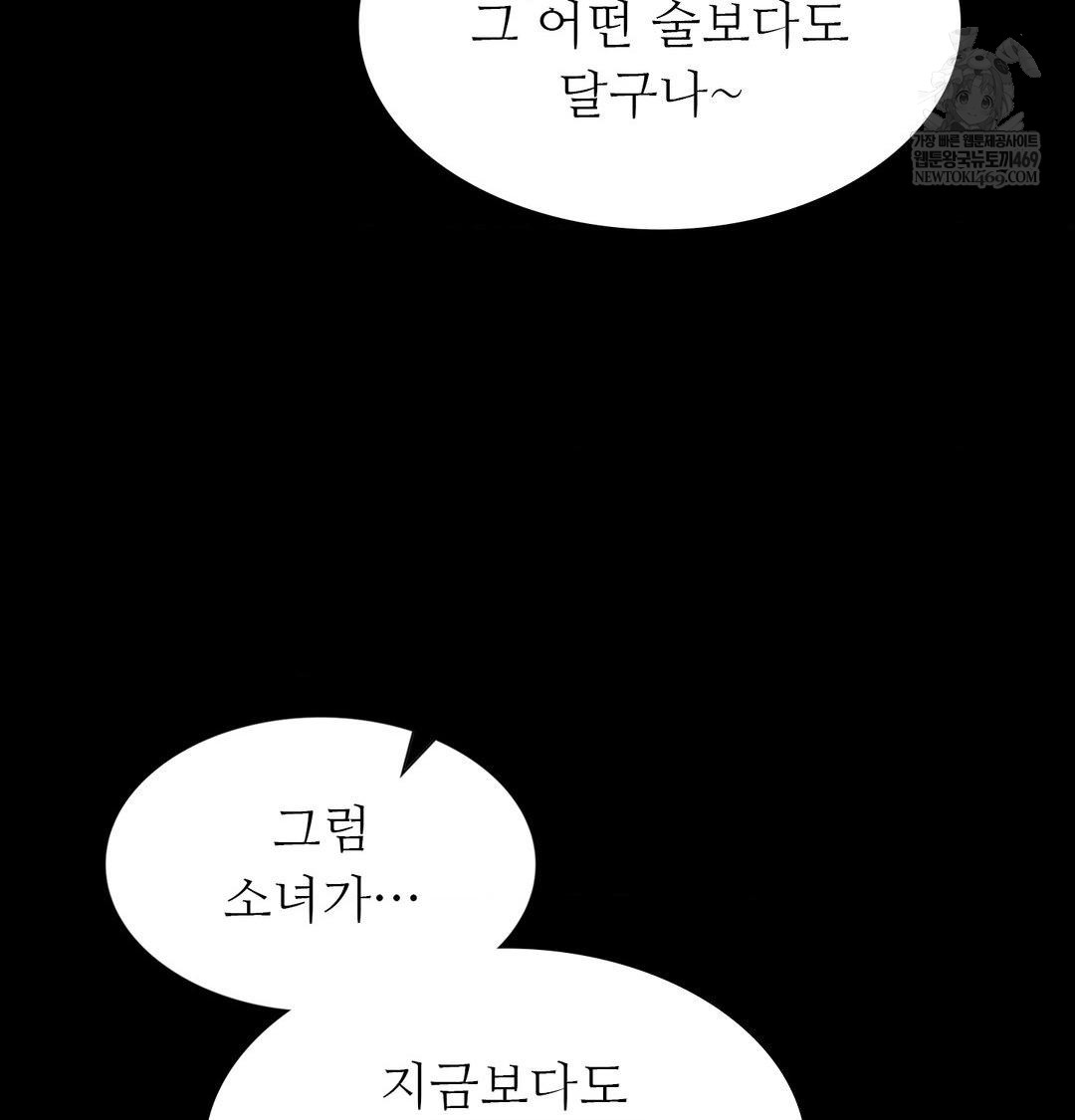 18+ Madam Raw Chapter 174 page 114
