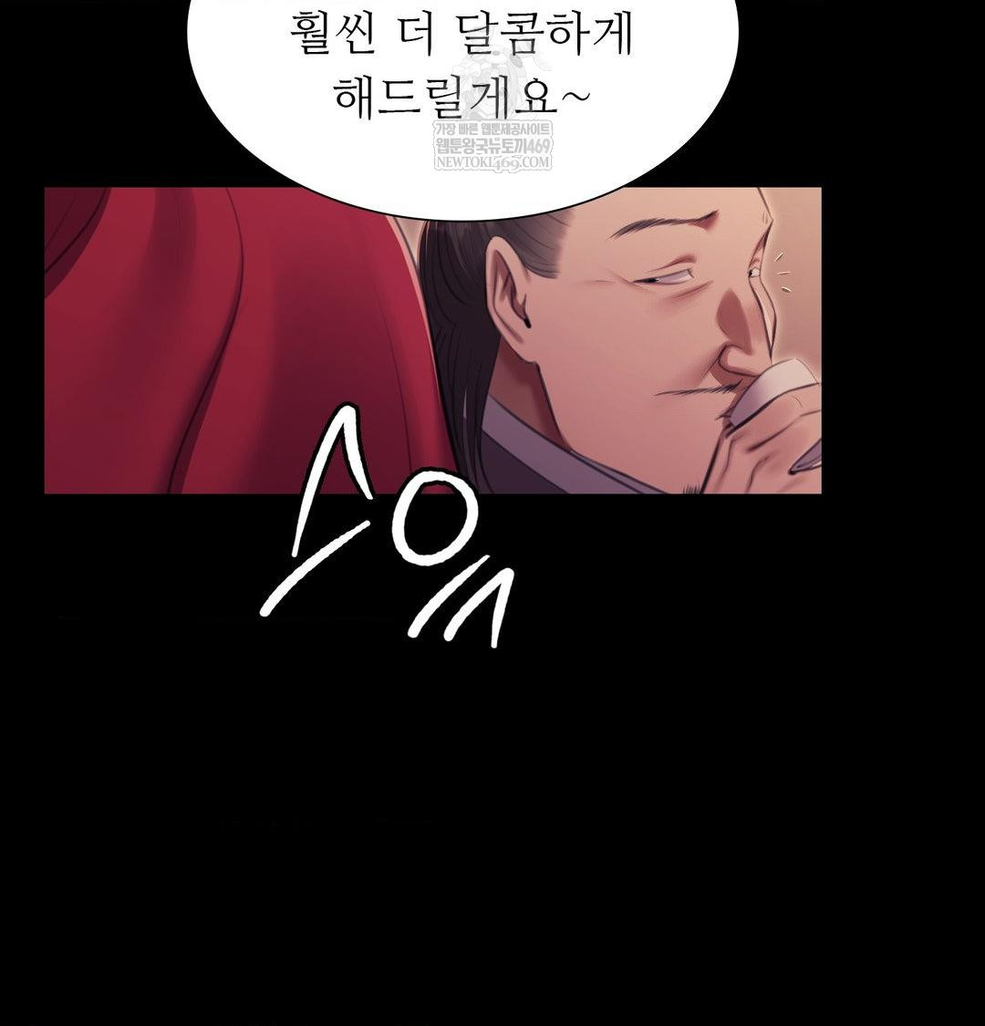 18+ Madam Raw Chapter 174 page 115