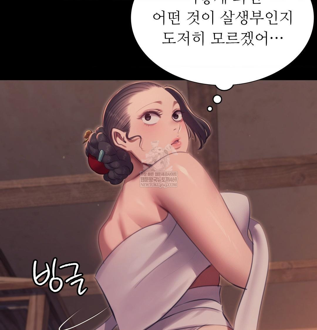 18+ Madam Raw Chapter 174 page 121