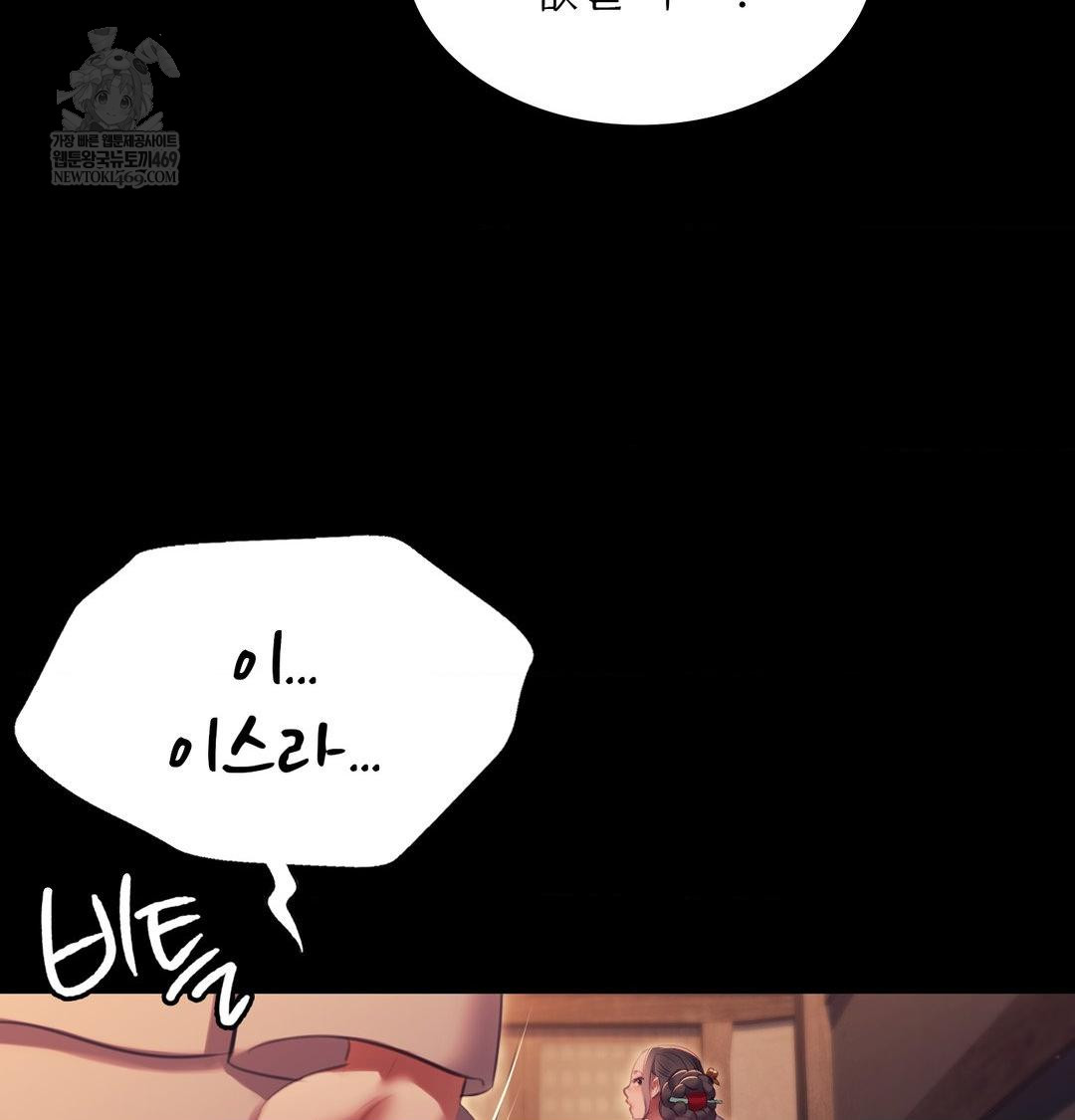 18+ Madam Raw Chapter 174 page 123