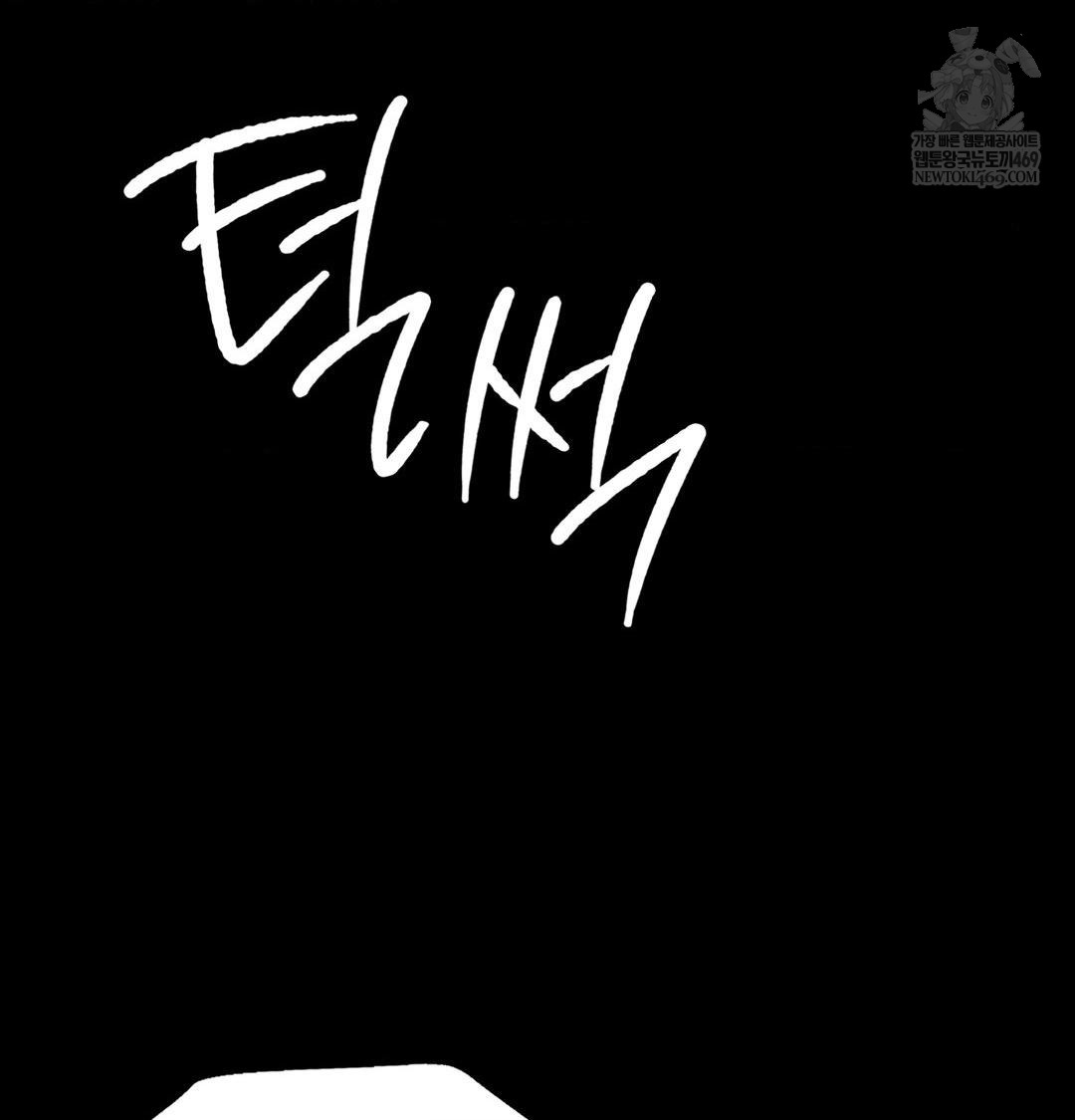 18+ Madam Raw Chapter 174 page 125