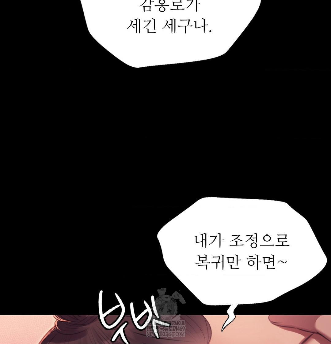 18+ Madam Raw Chapter 174 page 128