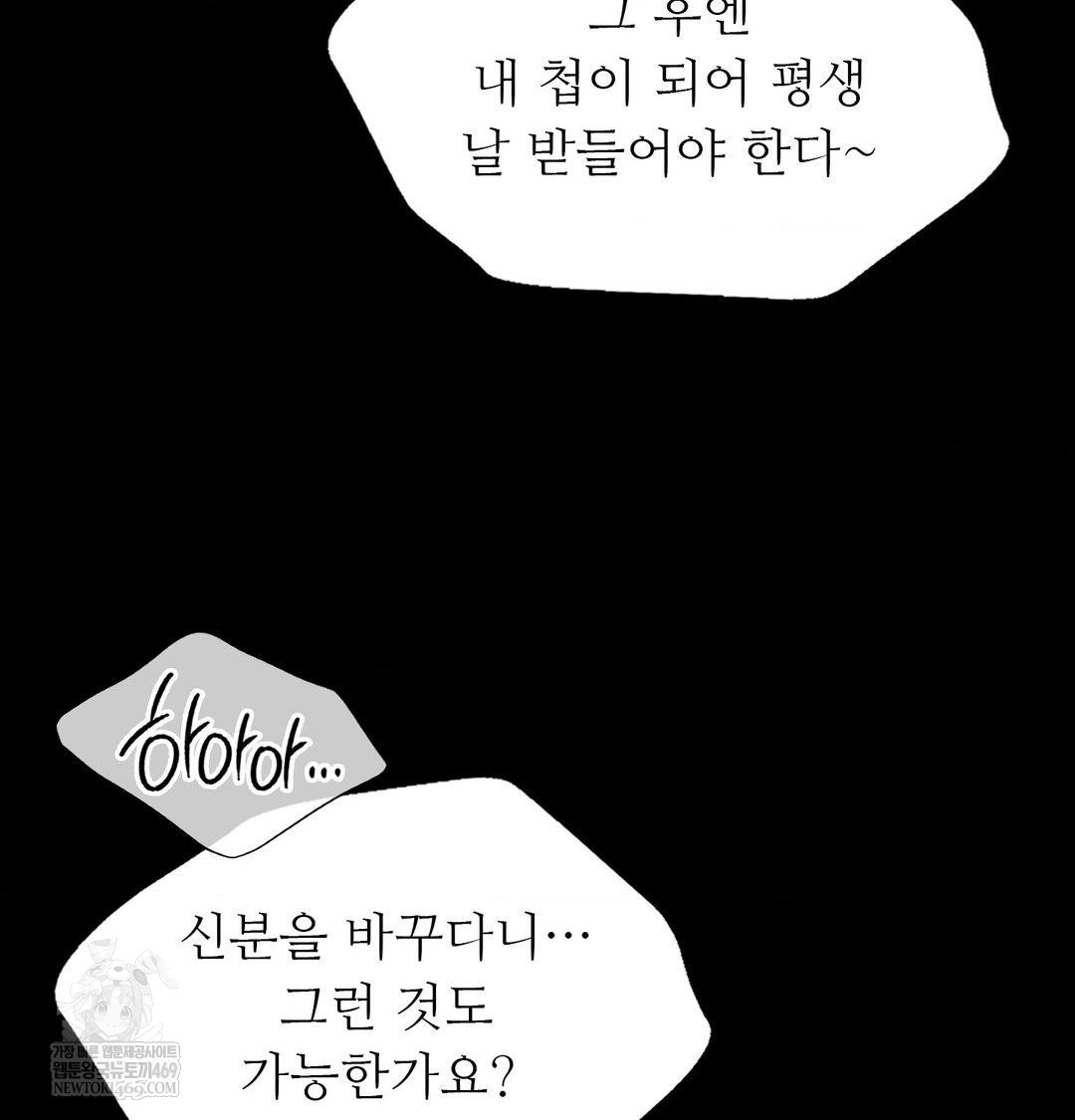 18+ Madam Raw Chapter 174 page 130