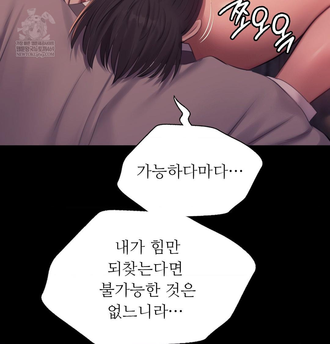 18+ Madam Raw Chapter 174 page 132
