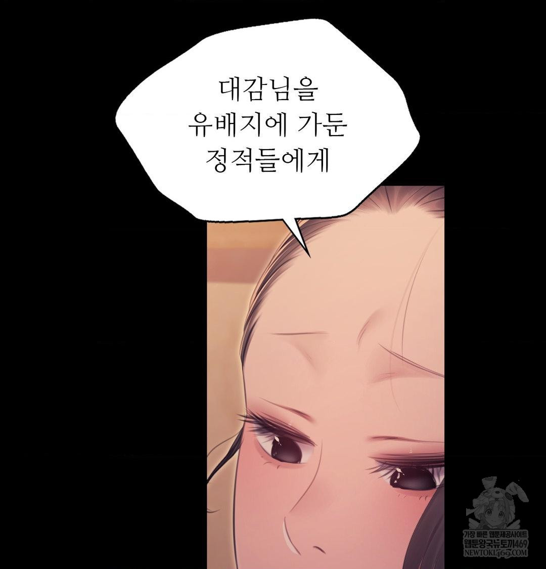 18+ Madam Raw Chapter 174 page 134