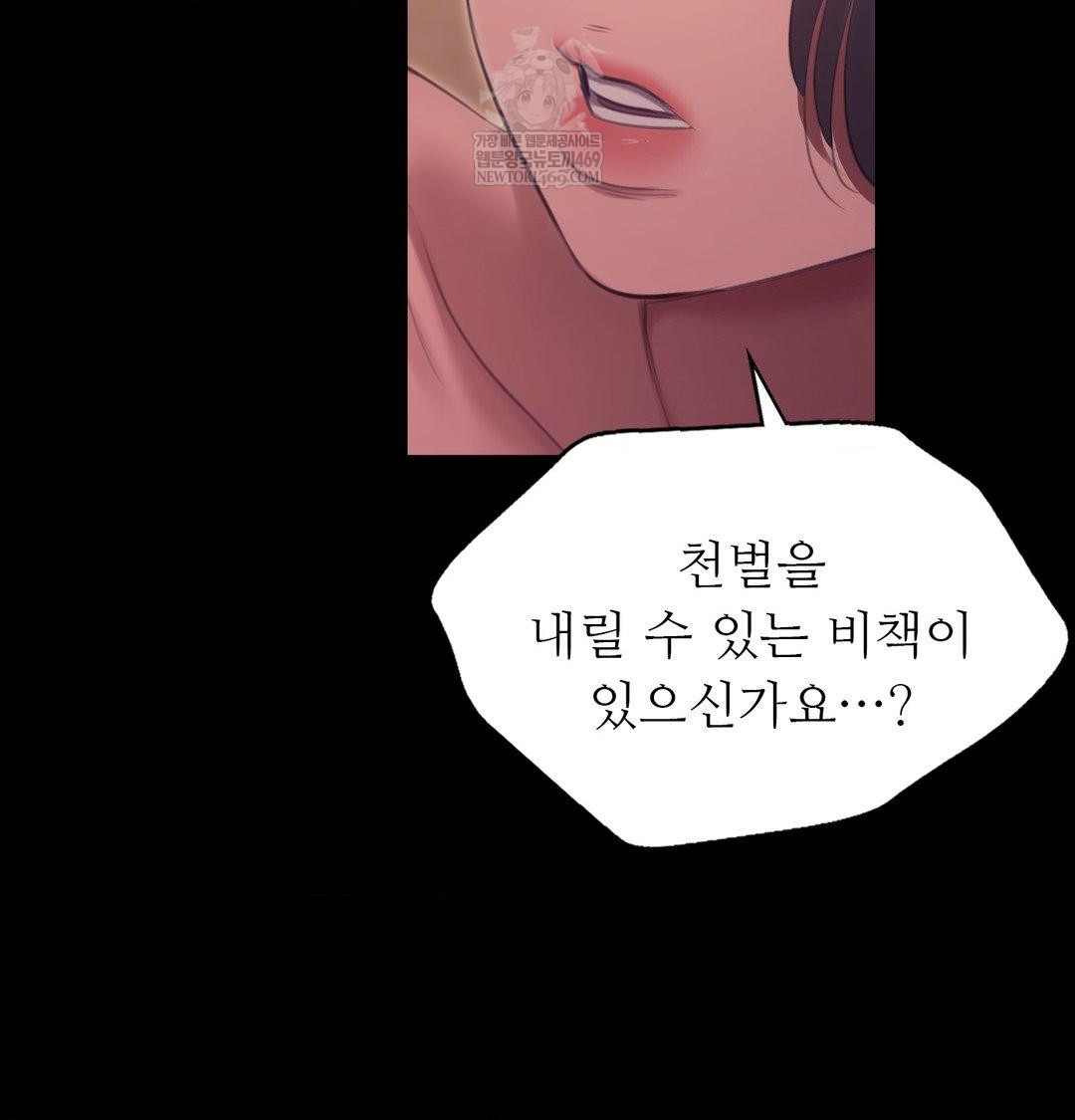 18+ Madam Raw Chapter 174 page 135
