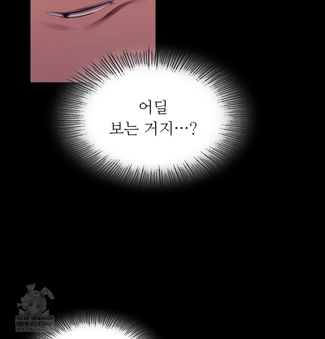 18+ Madam Raw Chapter 174 page 137