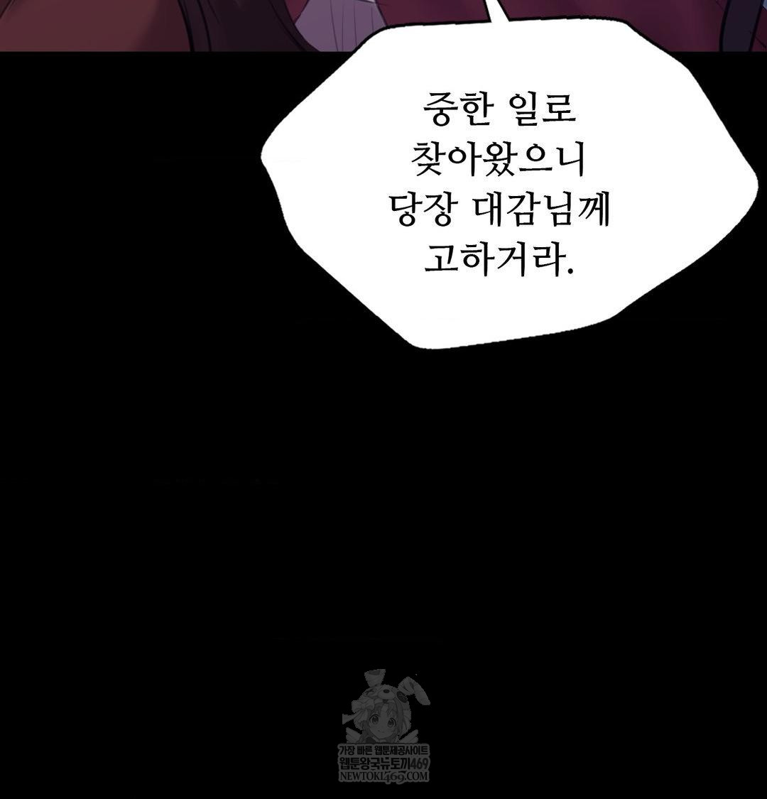 18+ Madam Raw Chapter 174 page 148