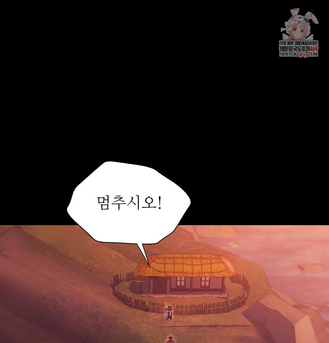 18+ Madam Raw Chapter 175 page 1
