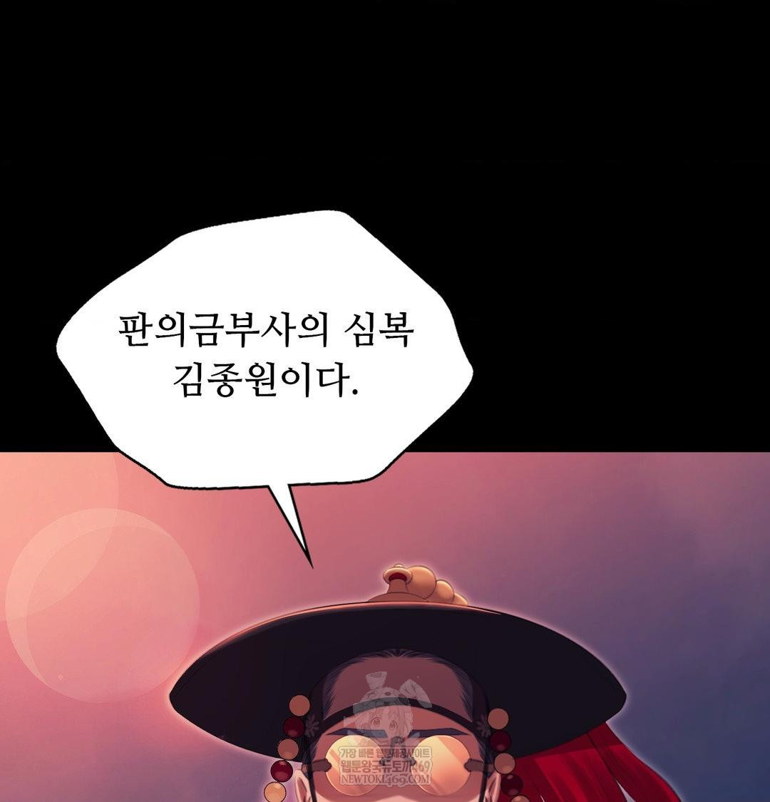 18+ Madam Raw Chapter 175 page 3