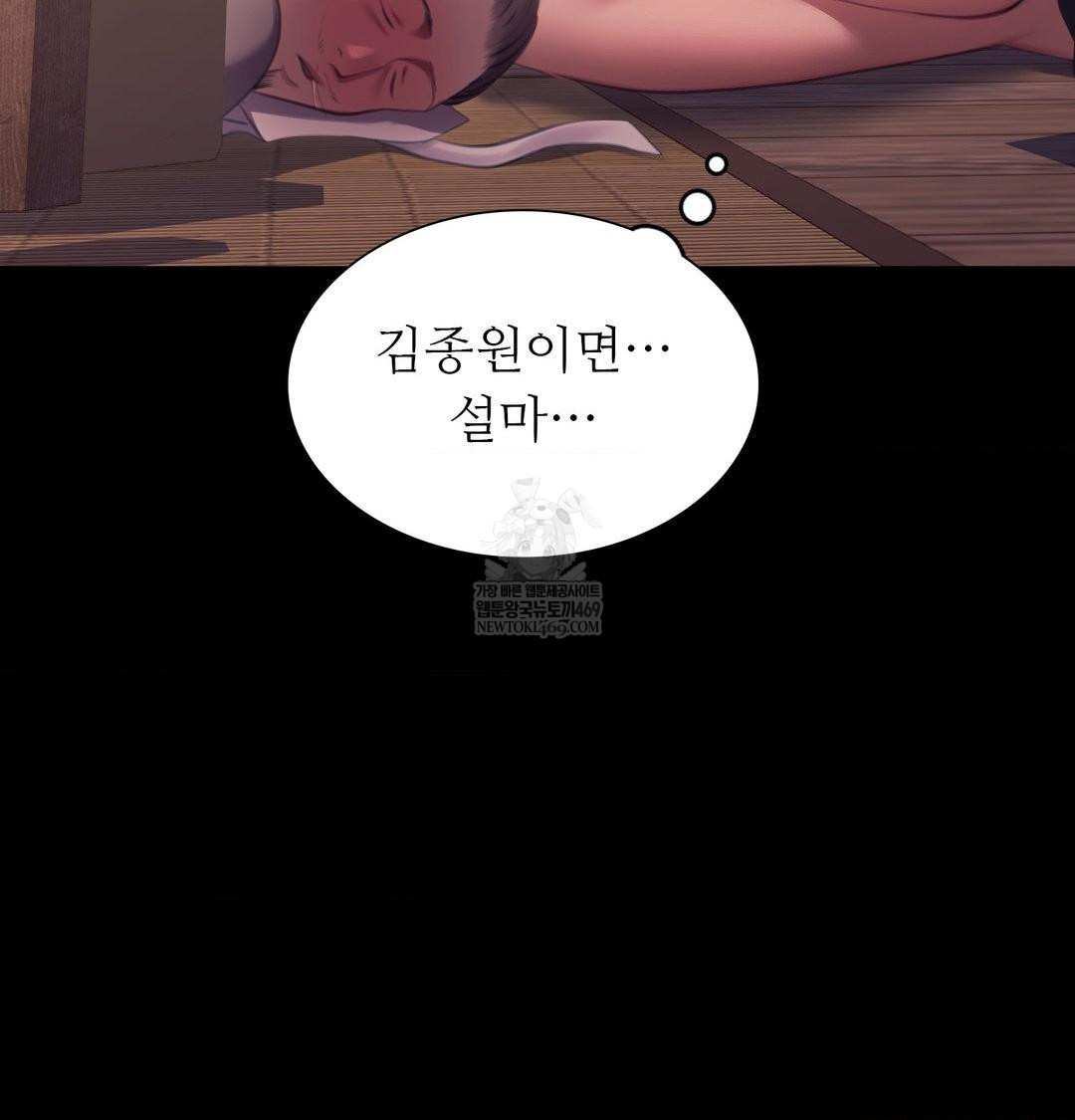 18+ Madam Raw Chapter 175 page 10