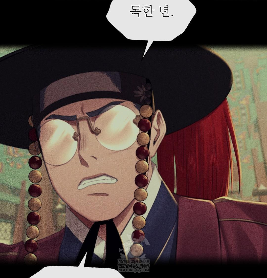 18+ Madam Raw Chapter 175 page 14