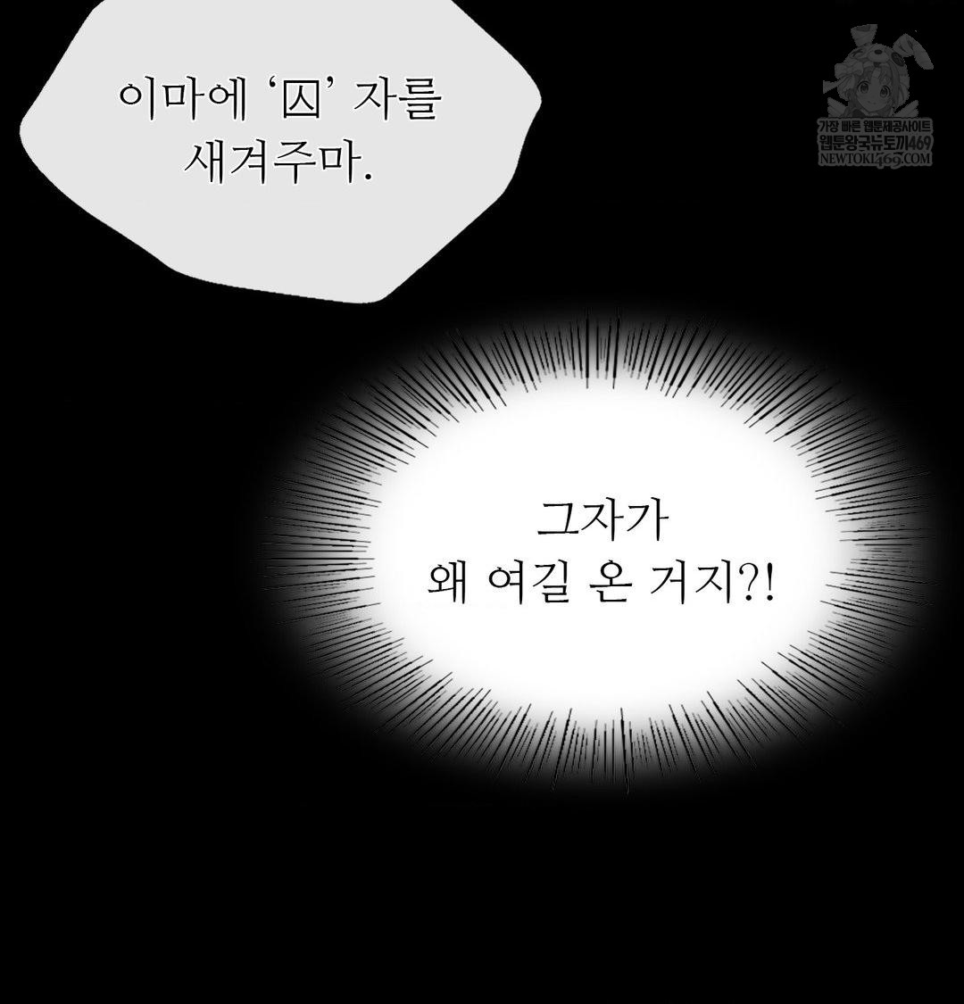 18+ Madam Raw Chapter 175 page 15