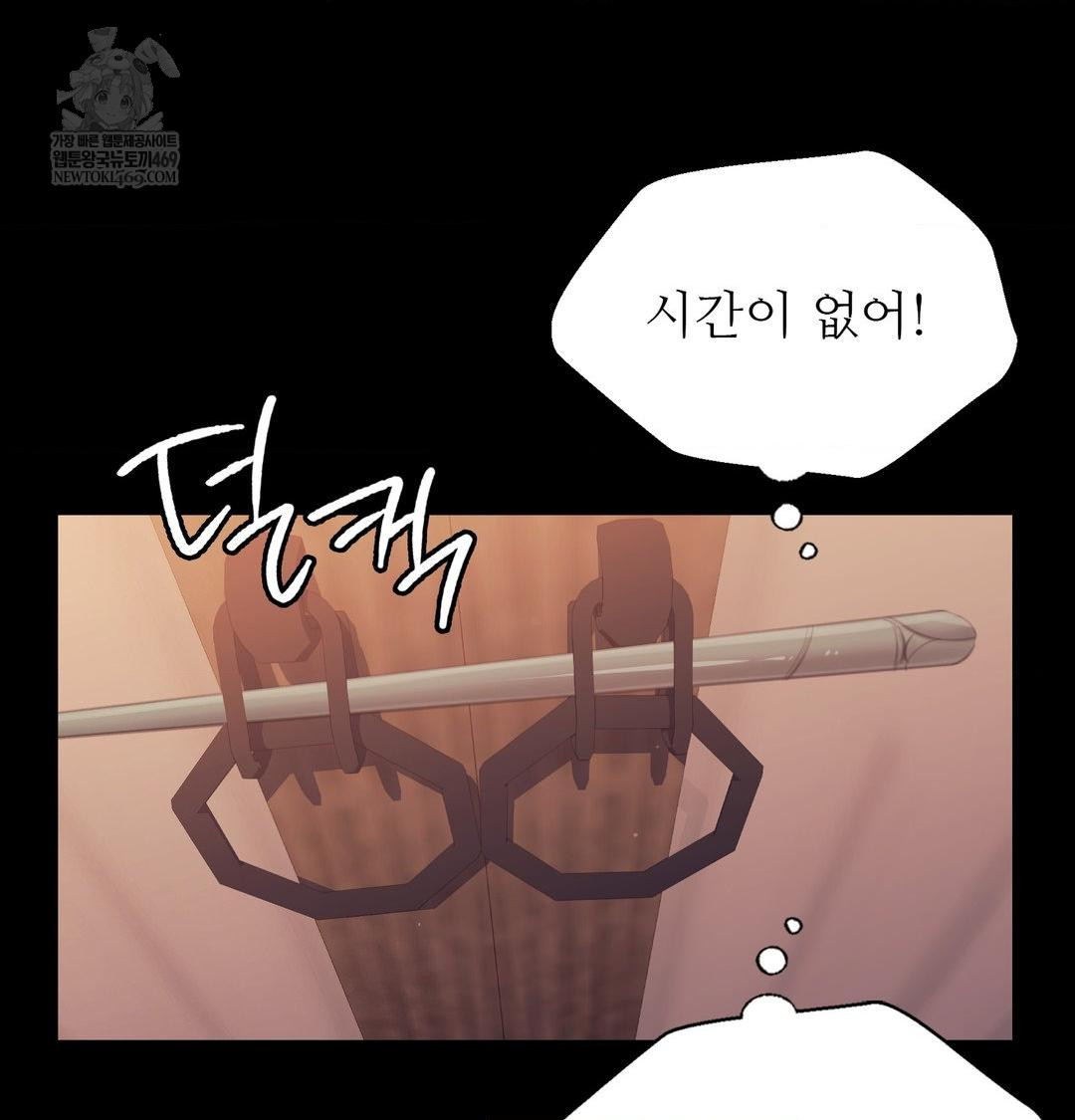 18+ Madam Raw Chapter 175 page 16