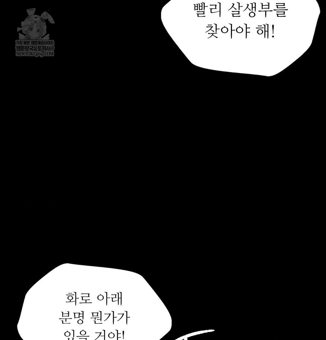 18+ Madam Raw Chapter 175 page 17