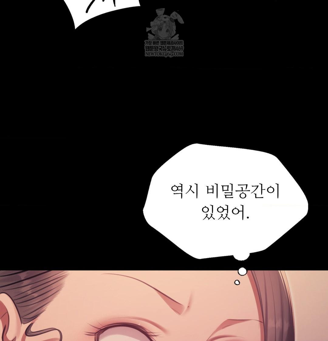 18+ Madam Raw Chapter 175 page 19