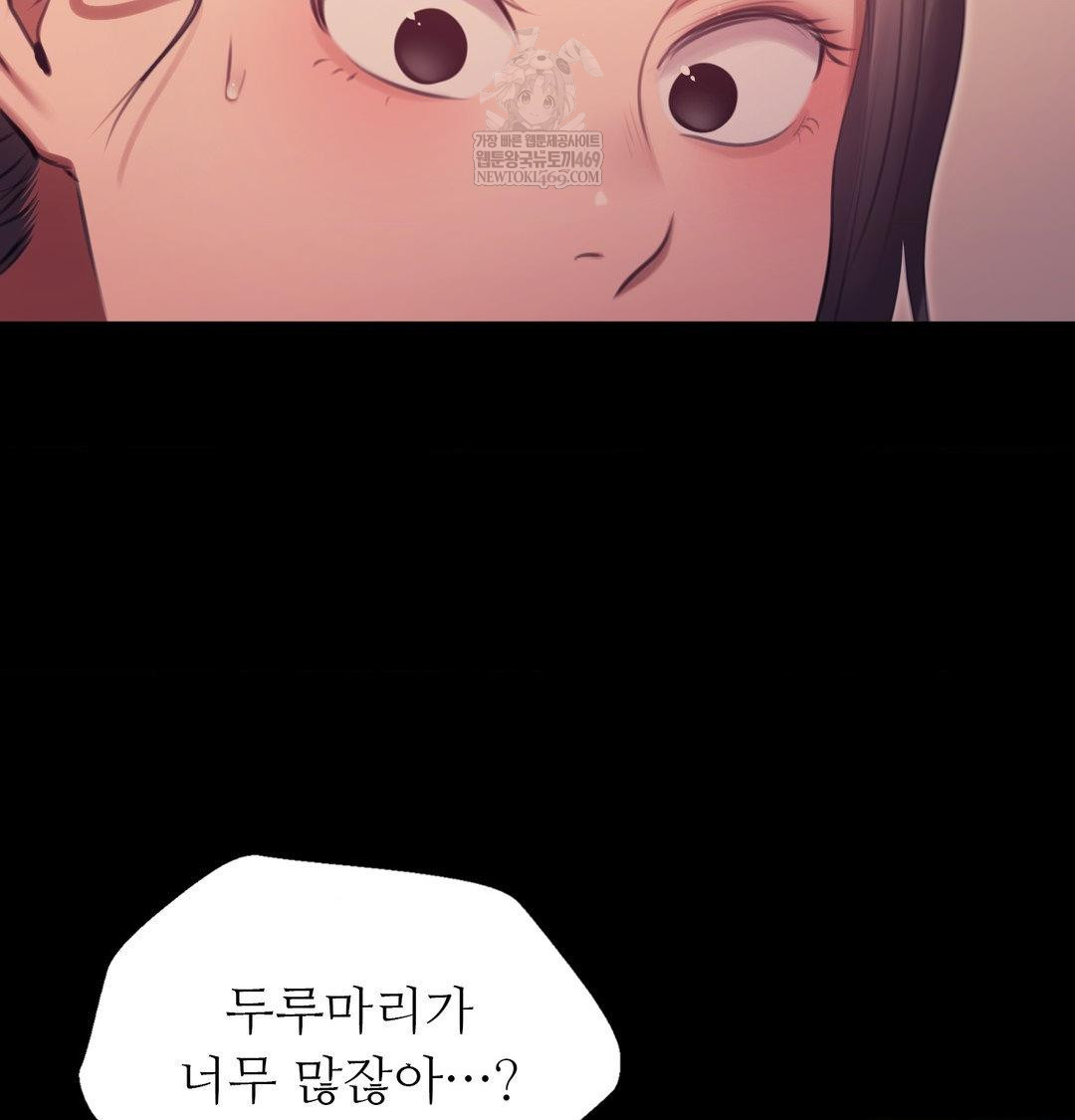18+ Madam Raw Chapter 175 page 20