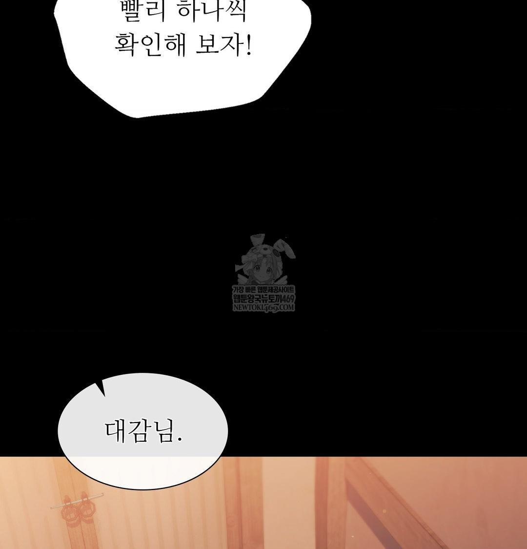 18+ Madam Raw Chapter 175 page 22