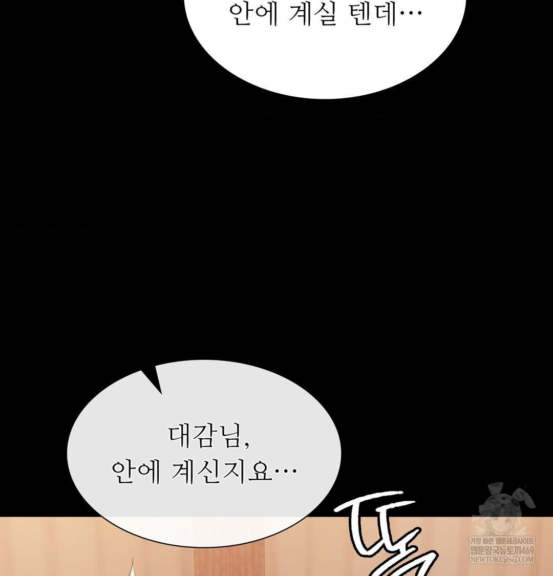 18+ Madam Raw Chapter 175 page 27