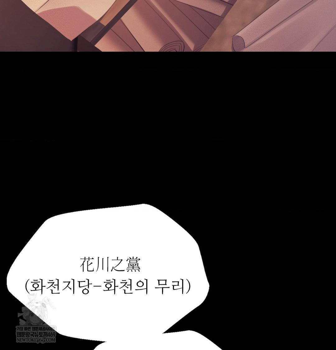 18+ Madam Raw Chapter 175 page 30