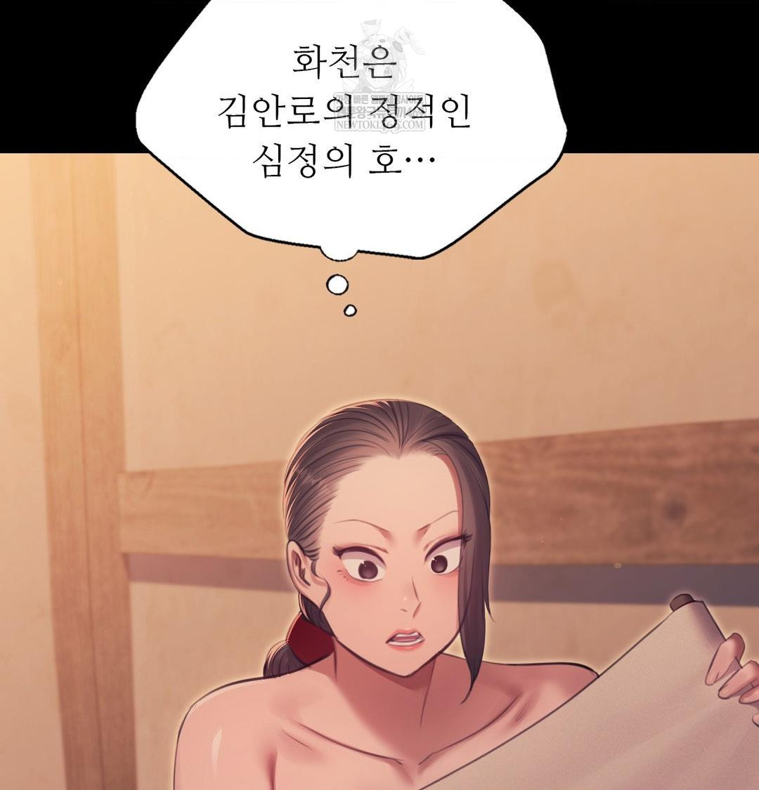18+ Madam Raw Chapter 175 page 31