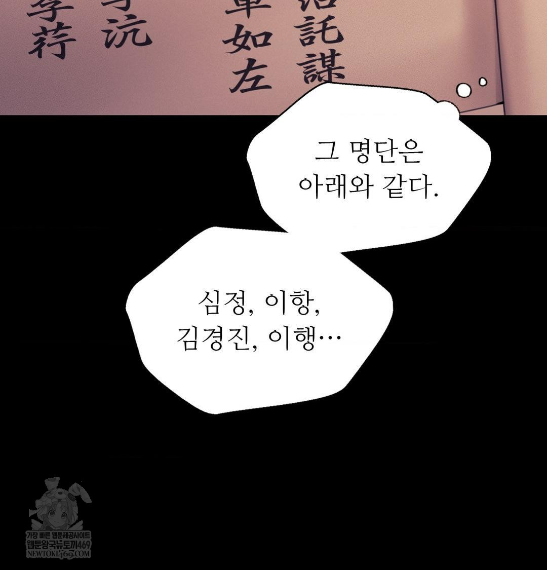 18+ Madam Raw Chapter 175 page 34