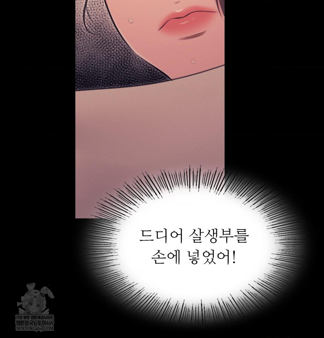 18+ Madam Raw Chapter 175 page 36