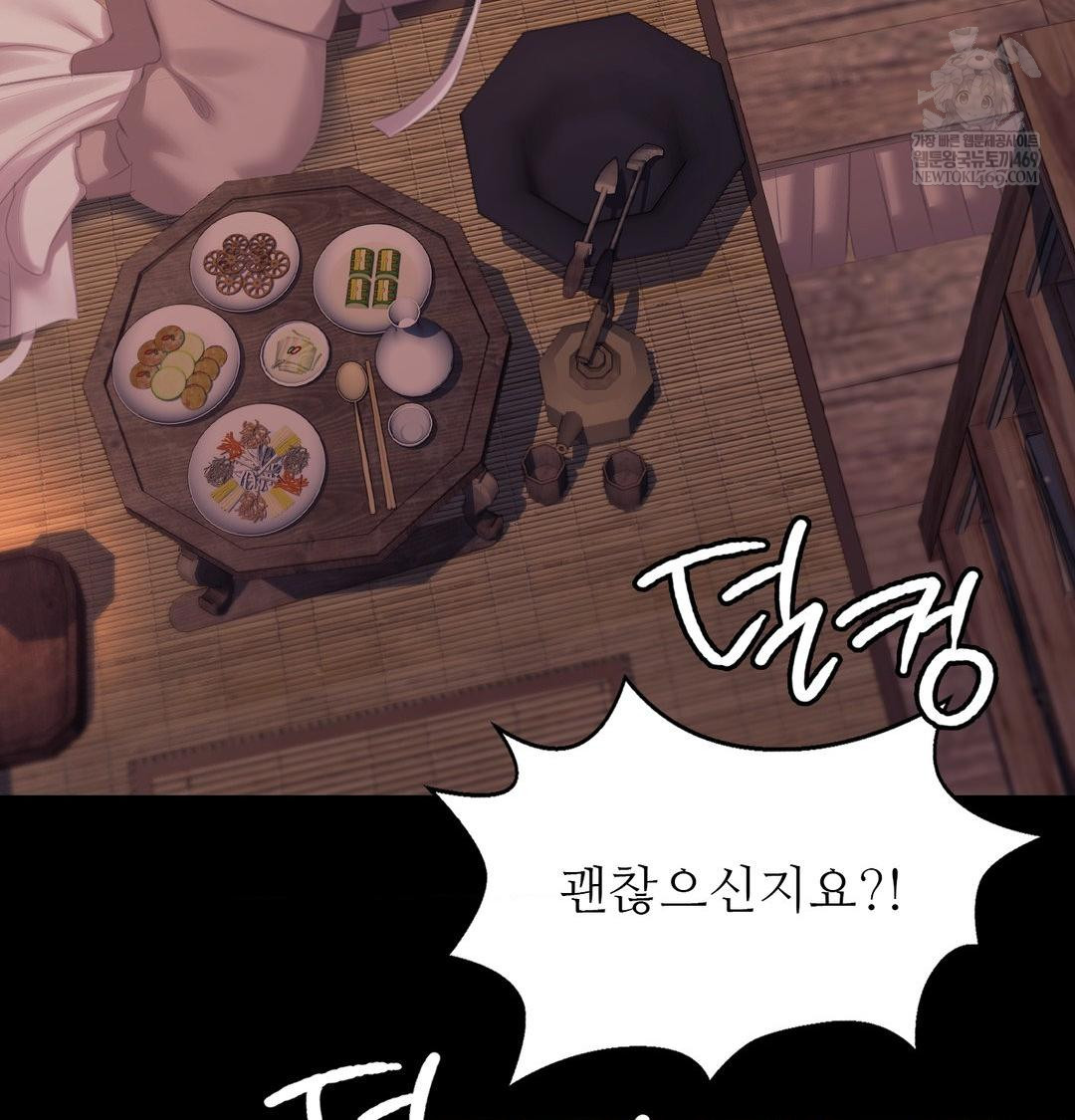 18+ Madam Raw Chapter 175 page 39
