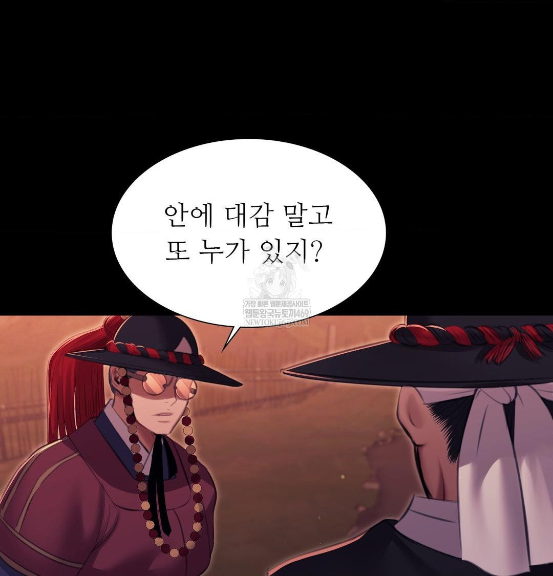 18+ Madam Raw Chapter 175 page 42