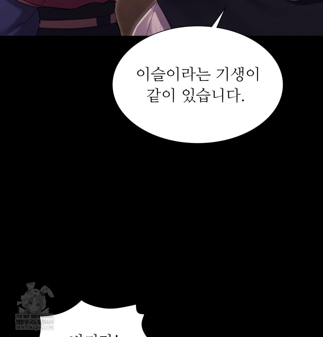 18+ Madam Raw Chapter 175 page 43