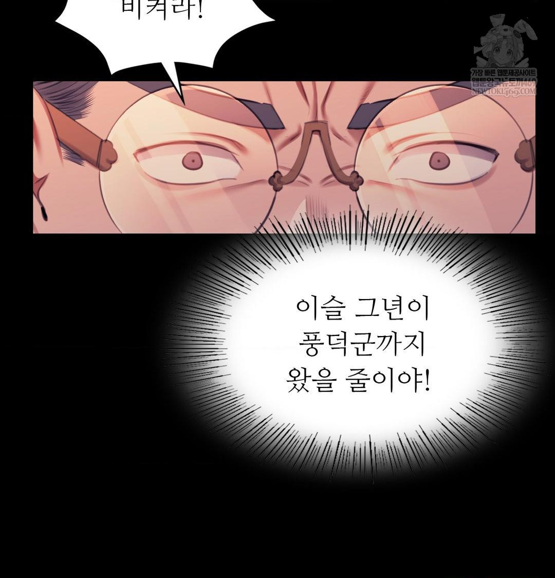 18+ Madam Raw Chapter 175 page 44