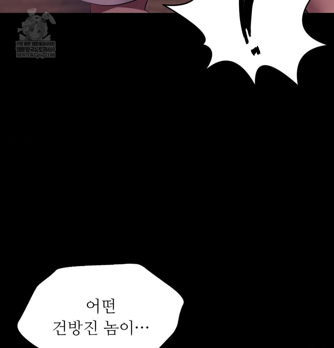 18+ Madam Raw Chapter 175 page 49