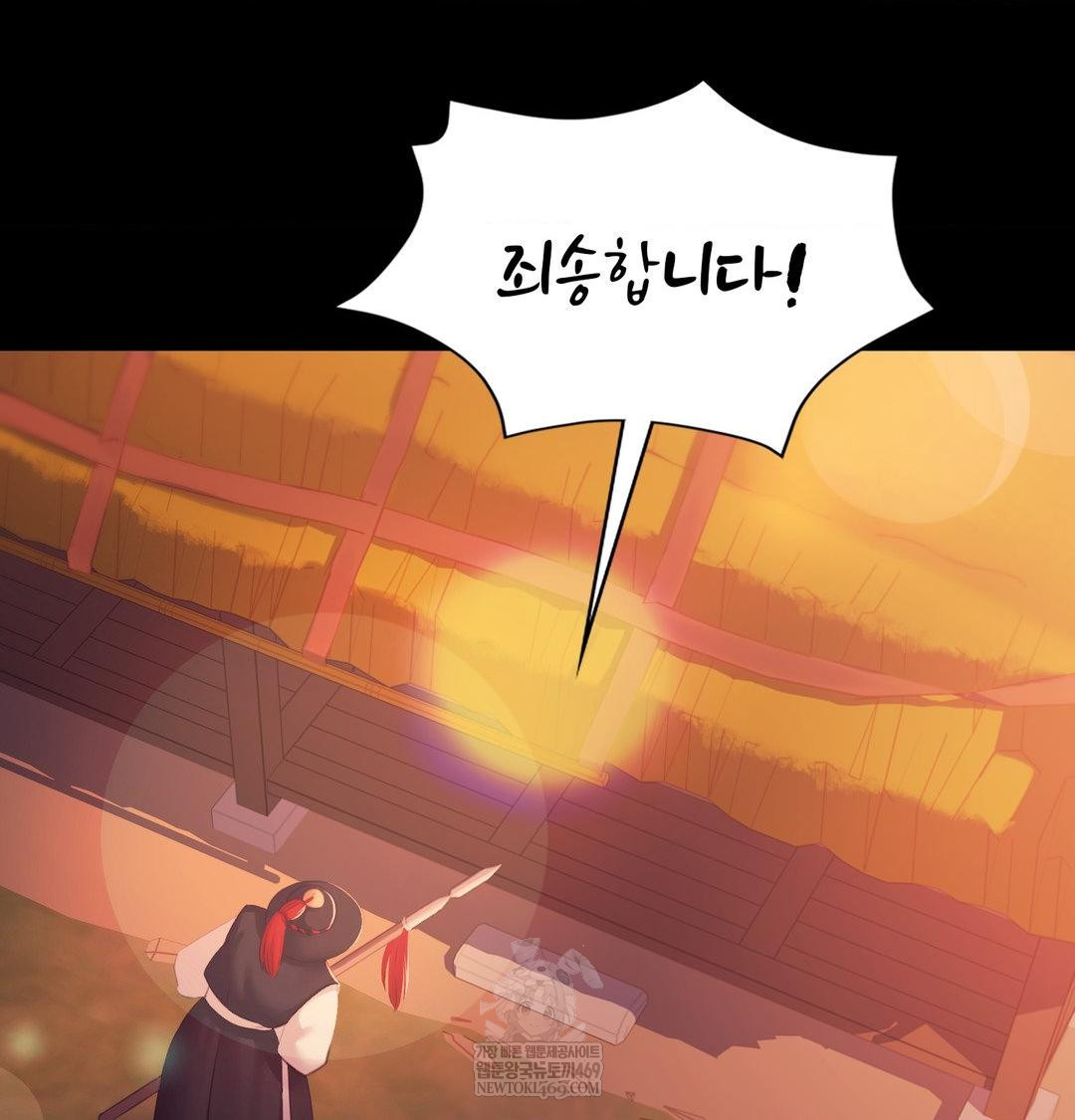18+ Madam Raw Chapter 175 page 51