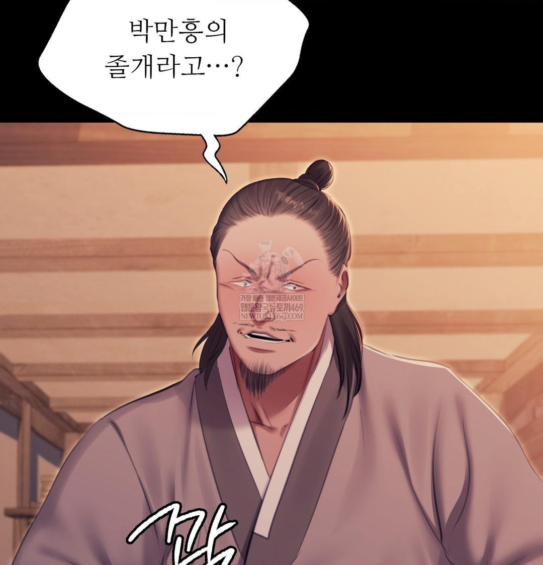 18+ Madam Raw Chapter 175 page 54