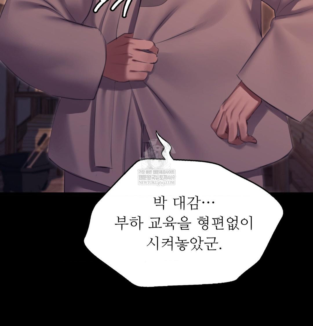 18+ Madam Raw Chapter 175 page 55