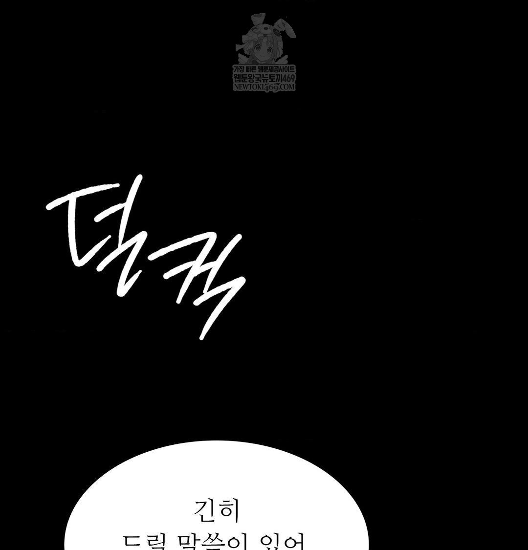 18+ Madam Raw Chapter 175 page 56