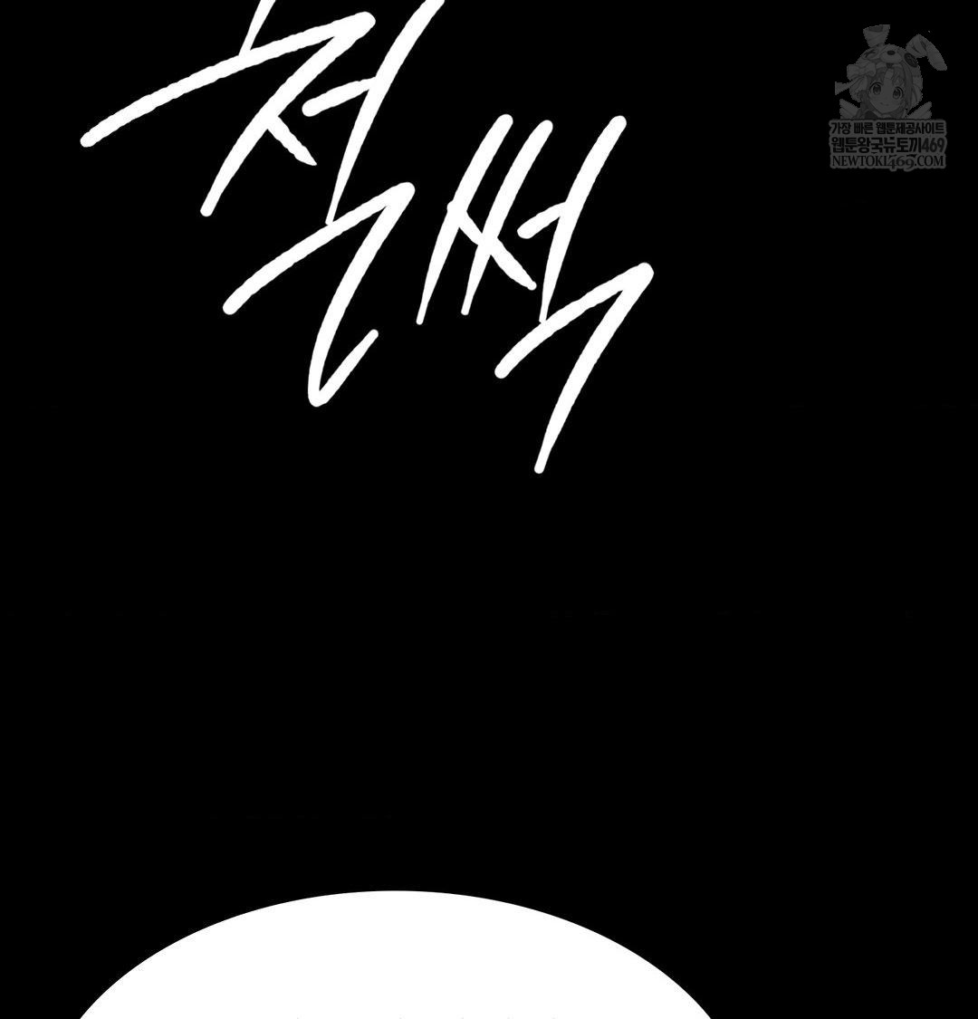 18+ Madam Raw Chapter 175 page 59