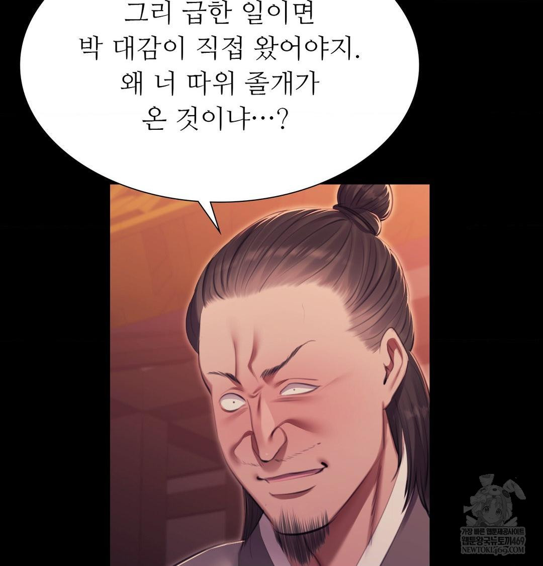 18+ Madam Raw Chapter 175 page 60