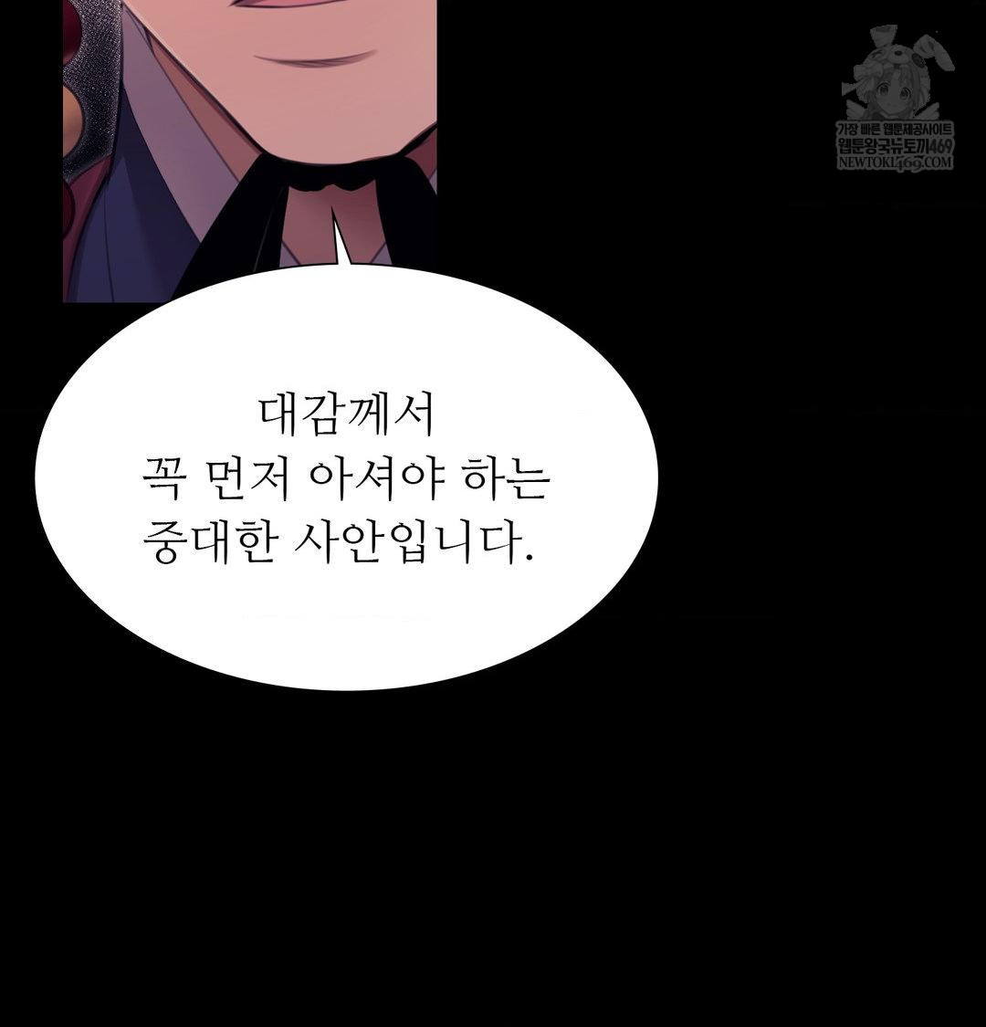 18+ Madam Raw Chapter 175 page 63