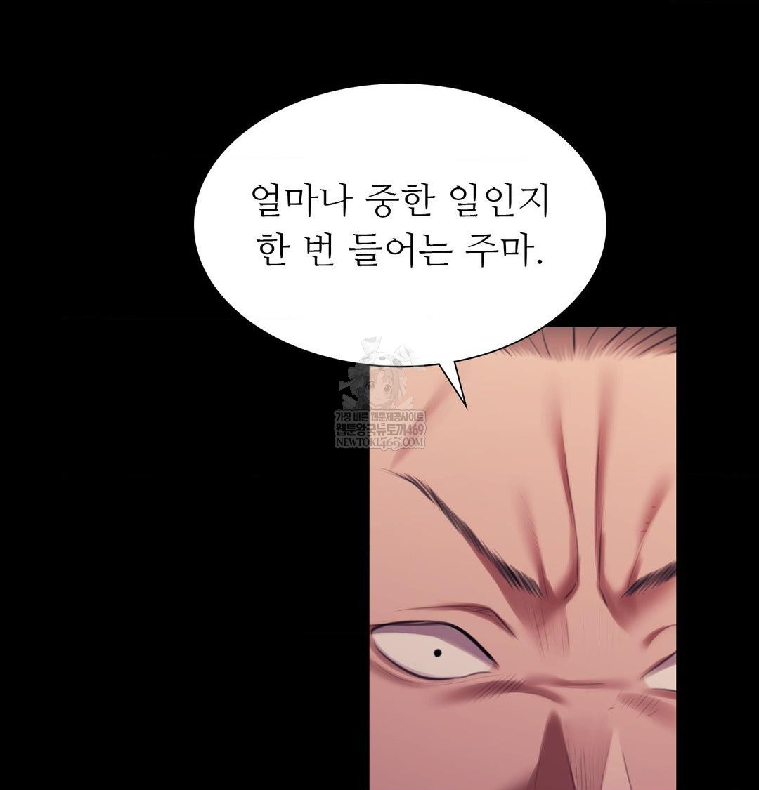 18+ Madam Raw Chapter 175 page 64