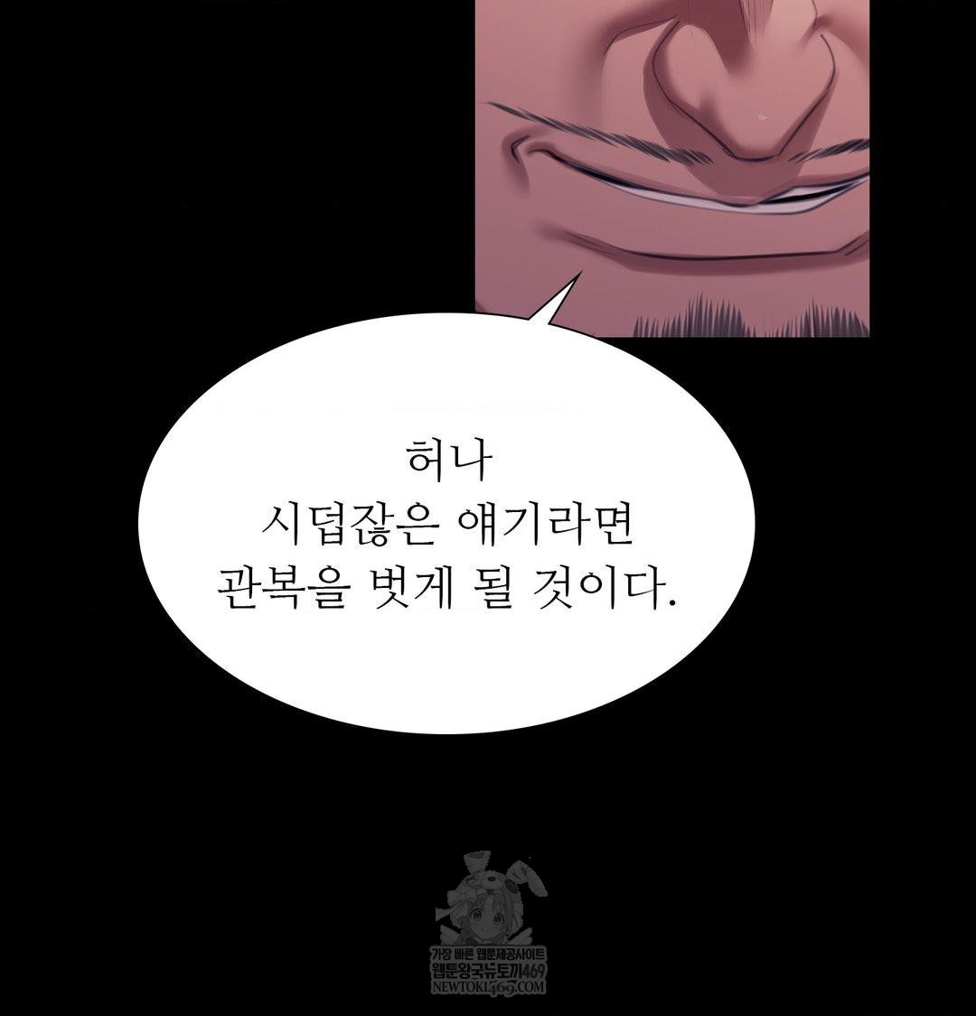 18+ Madam Raw Chapter 175 page 65