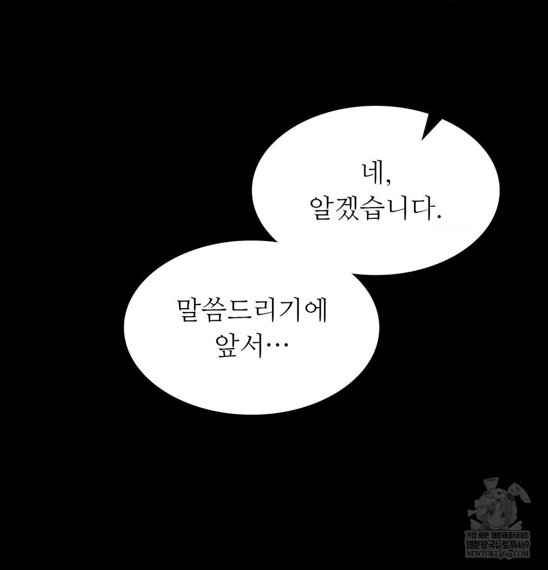 18+ Madam Raw Chapter 175 page 66