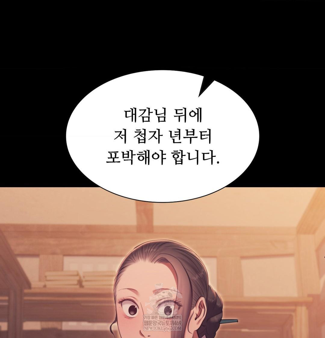 18+ Madam Raw Chapter 175 page 67